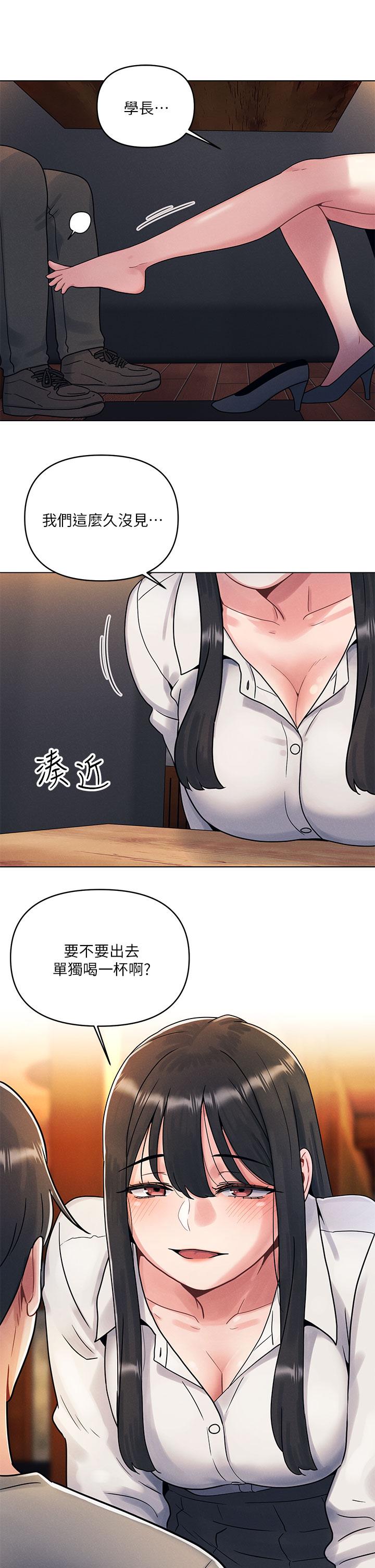 第1話-完美純潔的女朋友 - 第57.jpg页