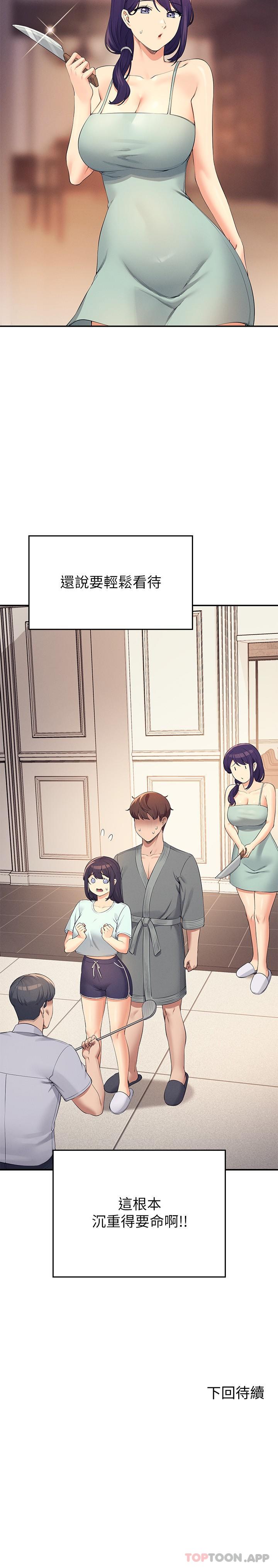 第88话-我里面和外面都是你的了 - 第27.jpg页