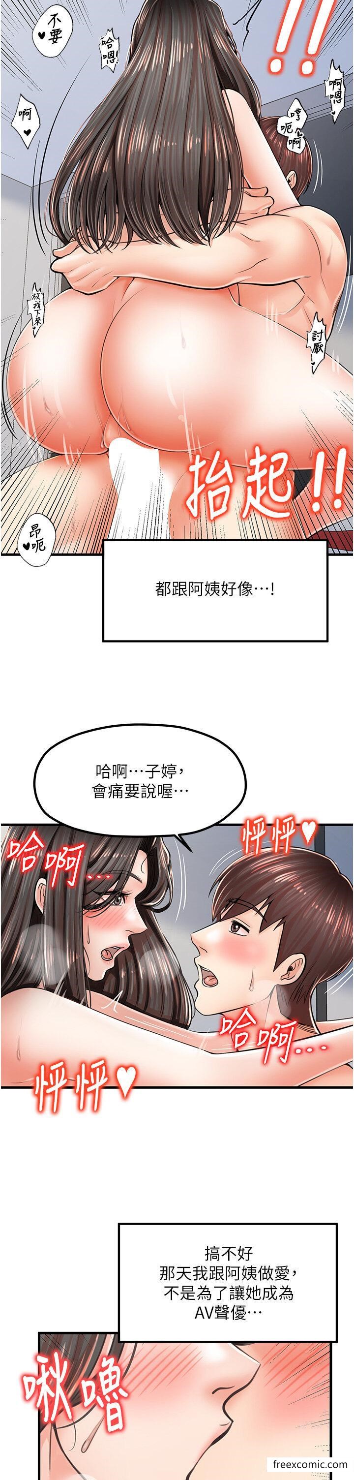 第16话-内射到腿软 - 第21.jpg页