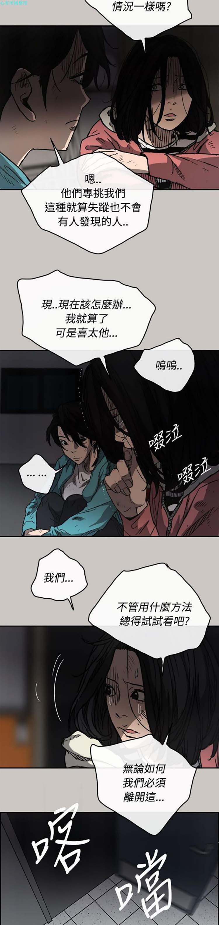 第 16 话 - 第30.jpg页