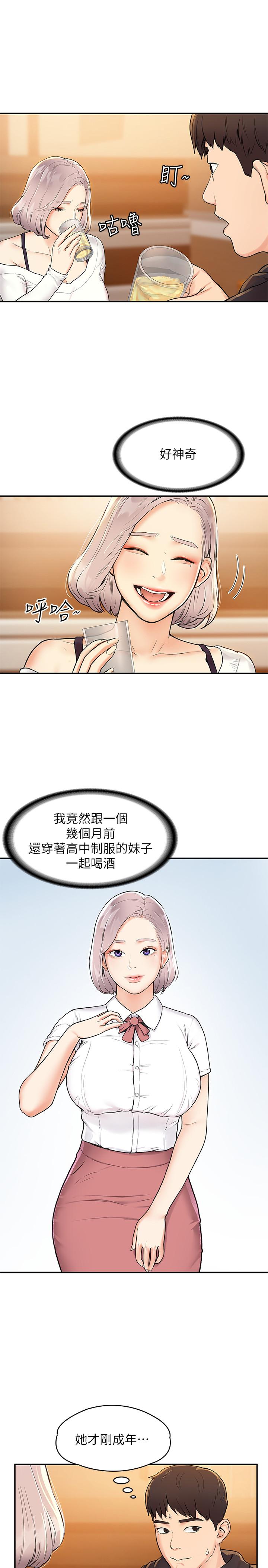第3話-剛成年的巧菲對學長的誘惑 - 第7.jpg页
