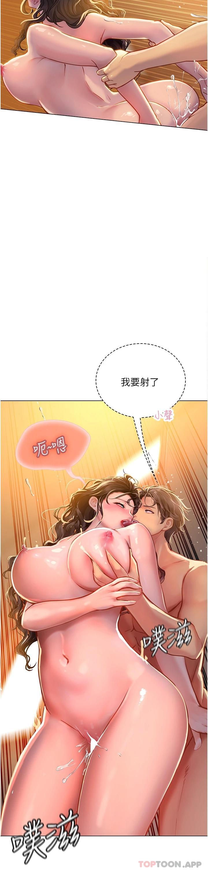 第30话-淫水爆溅的蜜穴 - 第31.jpg页