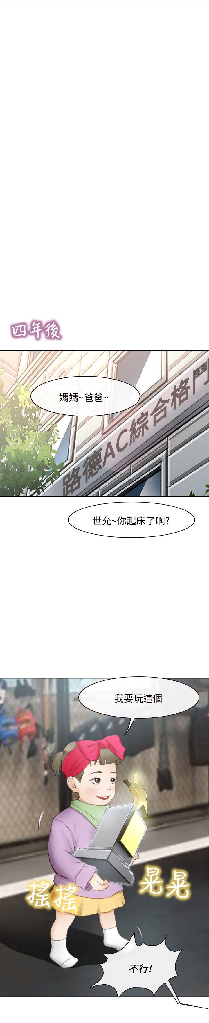 第 30 话