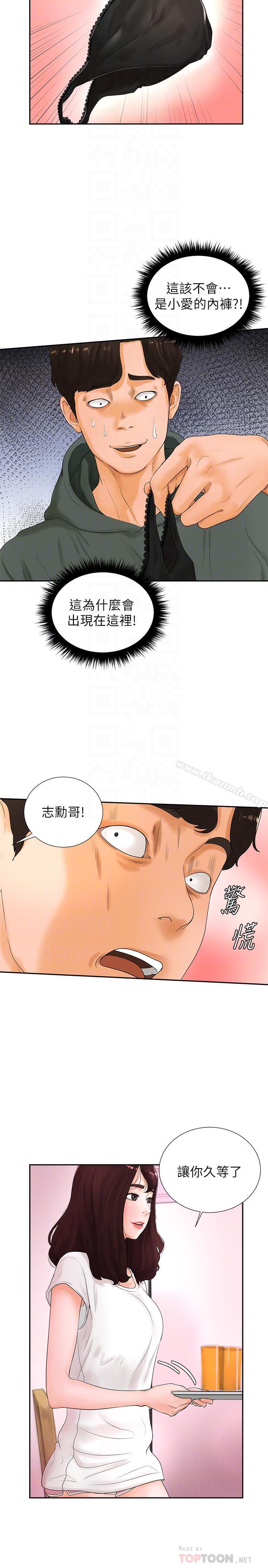 第3话-露出妖艳气息的女人 - 第8.jpg页