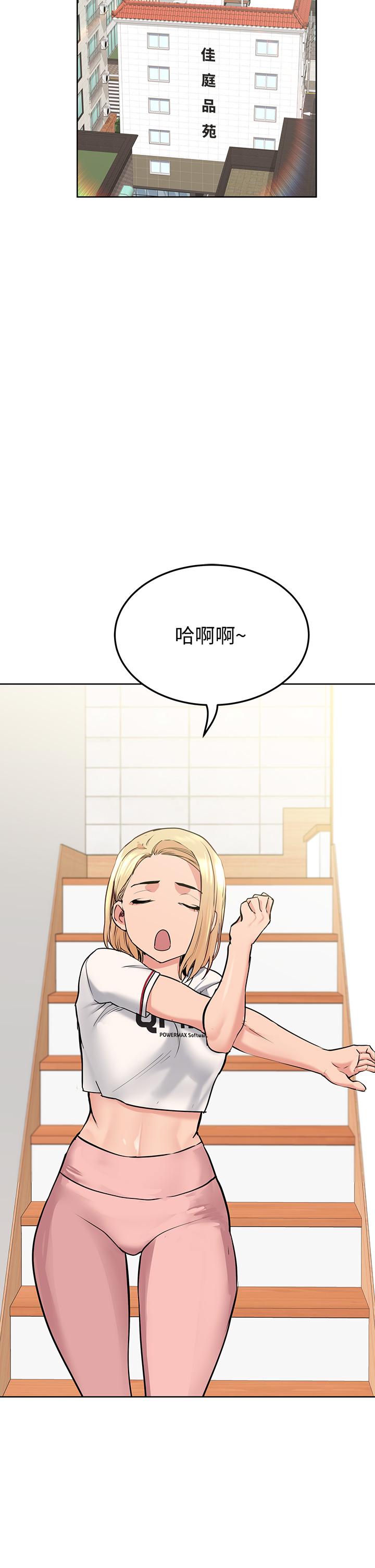 第9話-讓人上癮的愛愛 - 第30.jpg页