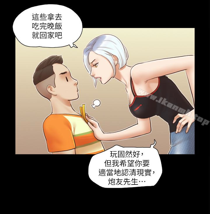 第15話-怎麼辦?我是不是瘋了 - 第18.jpg页