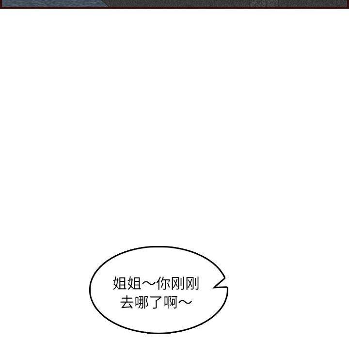 第 59 话 - 第98.jpg页