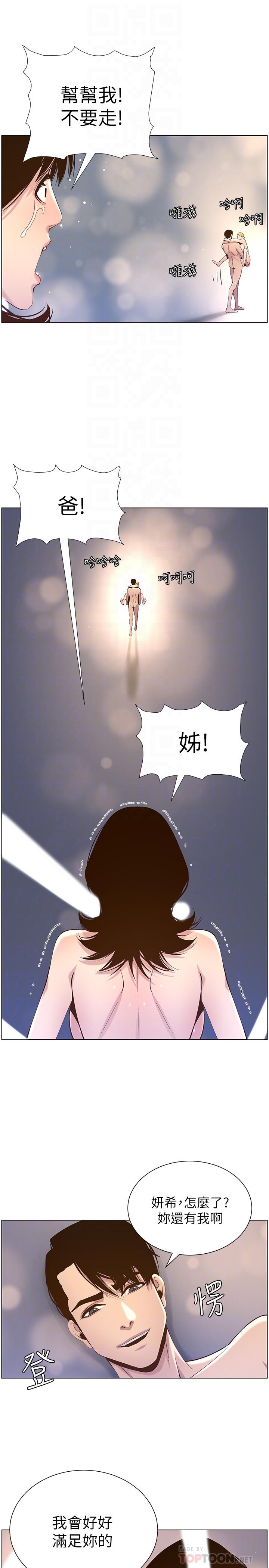 第78话-妍希你真是个变态啊 - 第18.jpg页