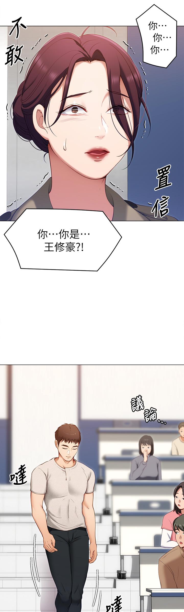 第19話-修豪的大肌肌 - 第17.jpg页