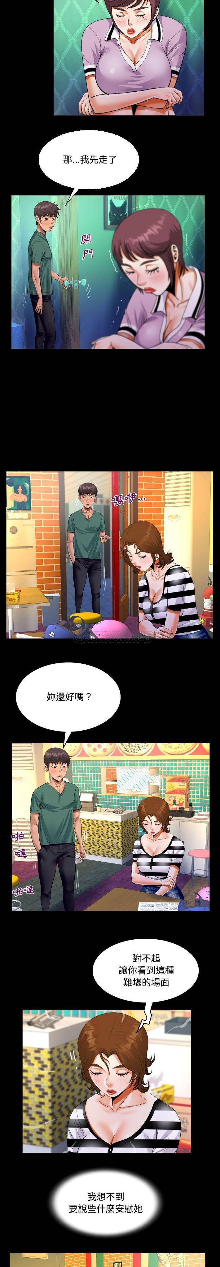第20話 - 第6.jpg页