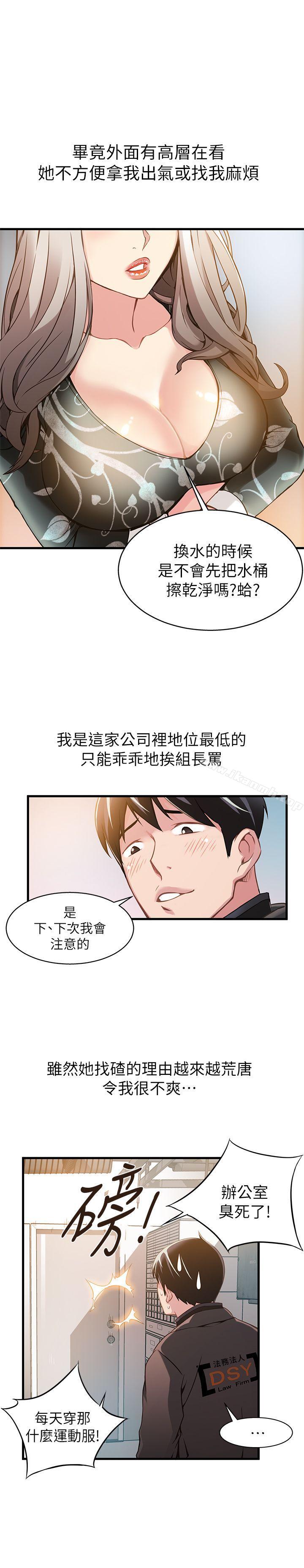 第1話 - 大魯蛇的生存之道 - 第23.jpg页