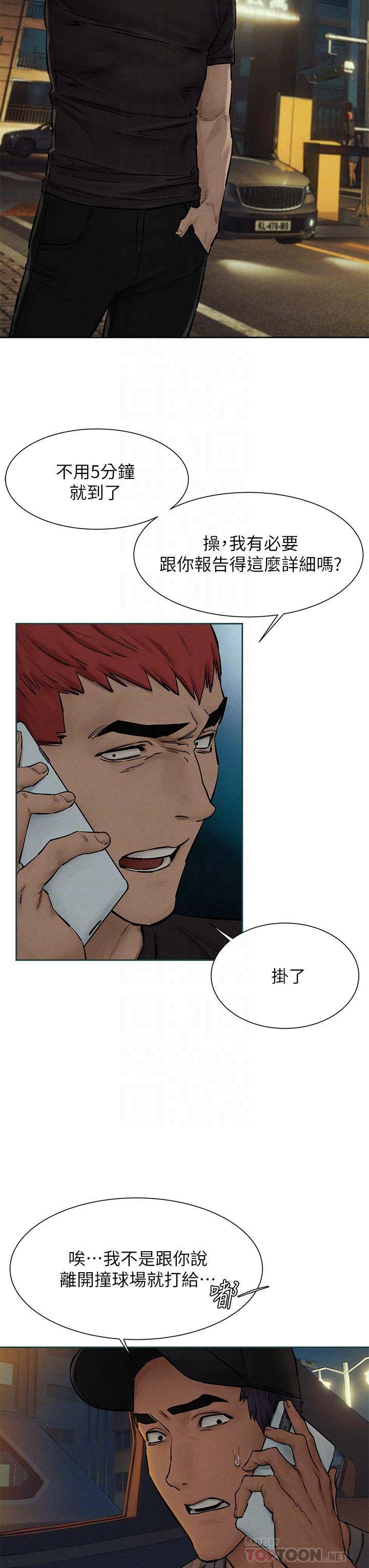 第155話-逐漸逼近的複仇時刻 - 第16.jpg页