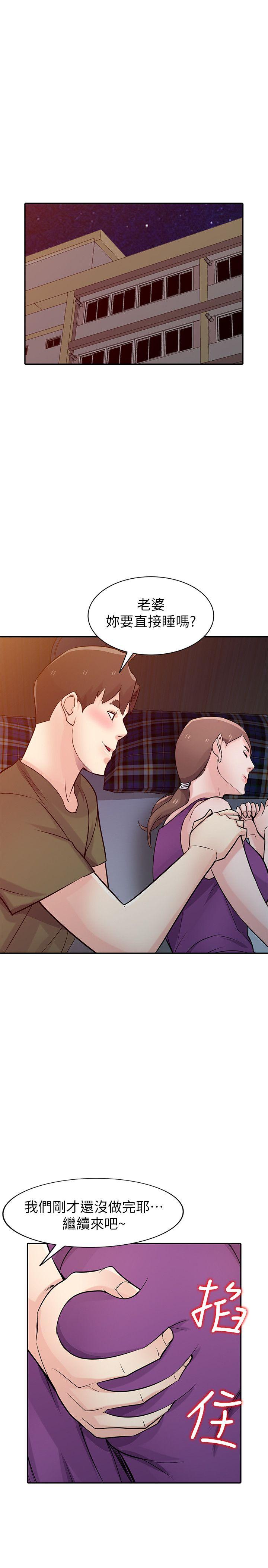 第44話-小姨子再次回歸 - 第28.jpg页