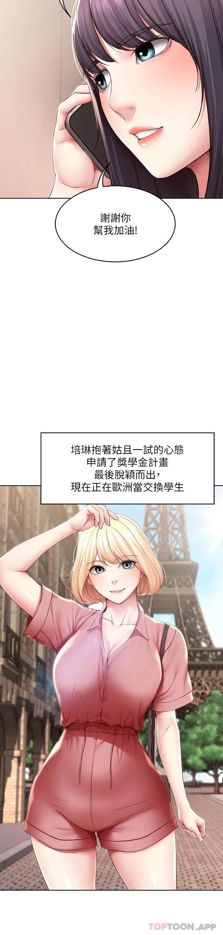 最終話-日記的最後一頁 - 第28.jpg页