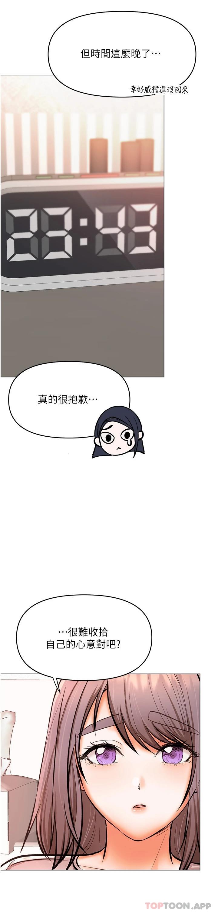 第45话-妳今晚别想下床了 - 第35.jpg页