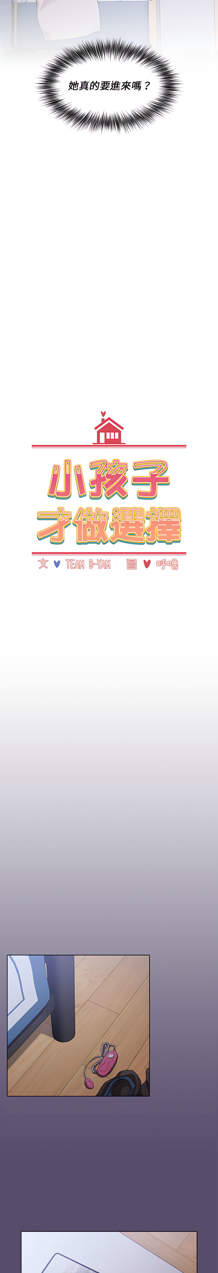 第8话 - 第7.jpg页