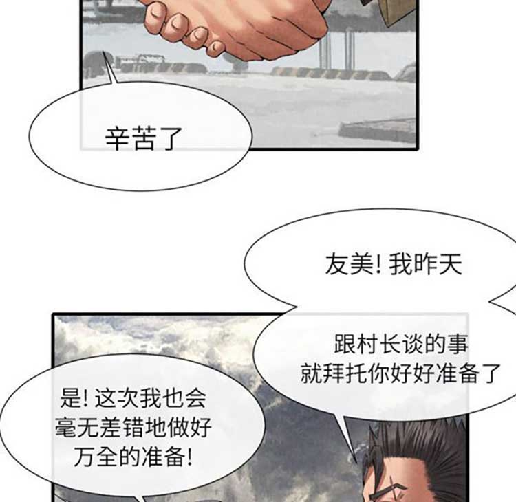 第 20 话 - 第34.jpg页