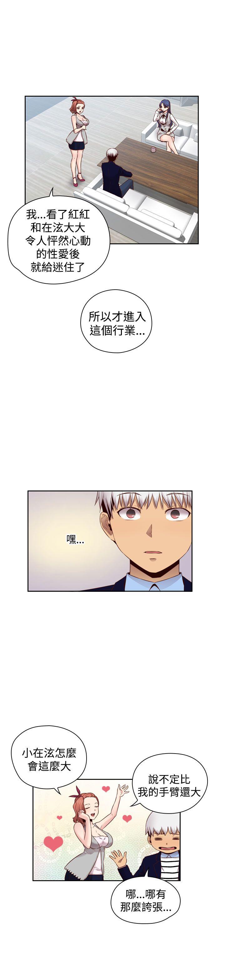 第 67 话 - 第20.jpg页