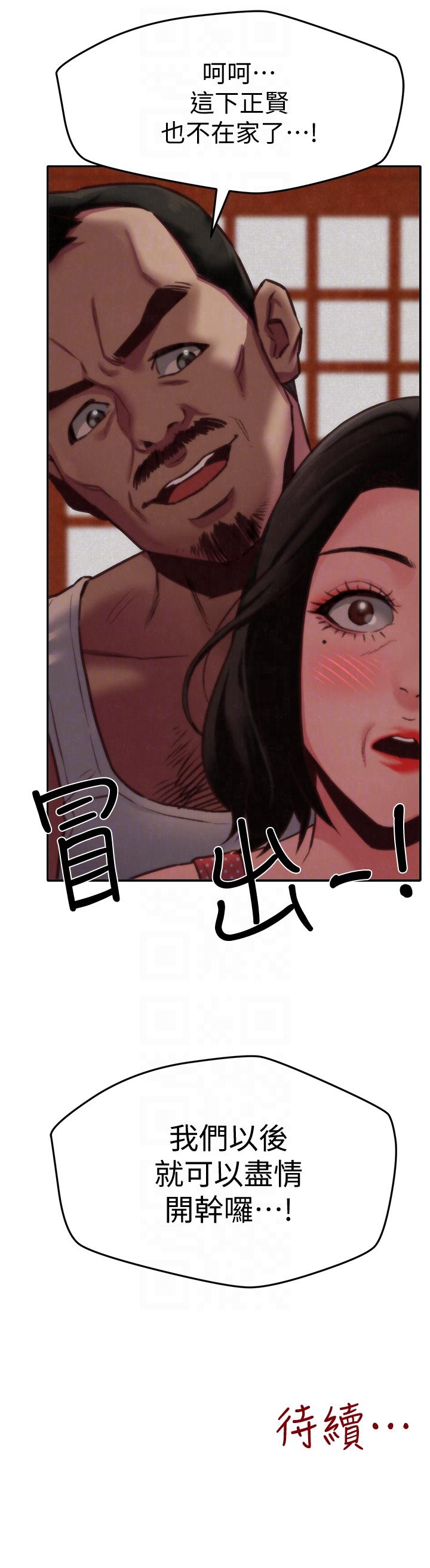 第6話-我們以後可以盡情開幹了! - 第31.jpg页