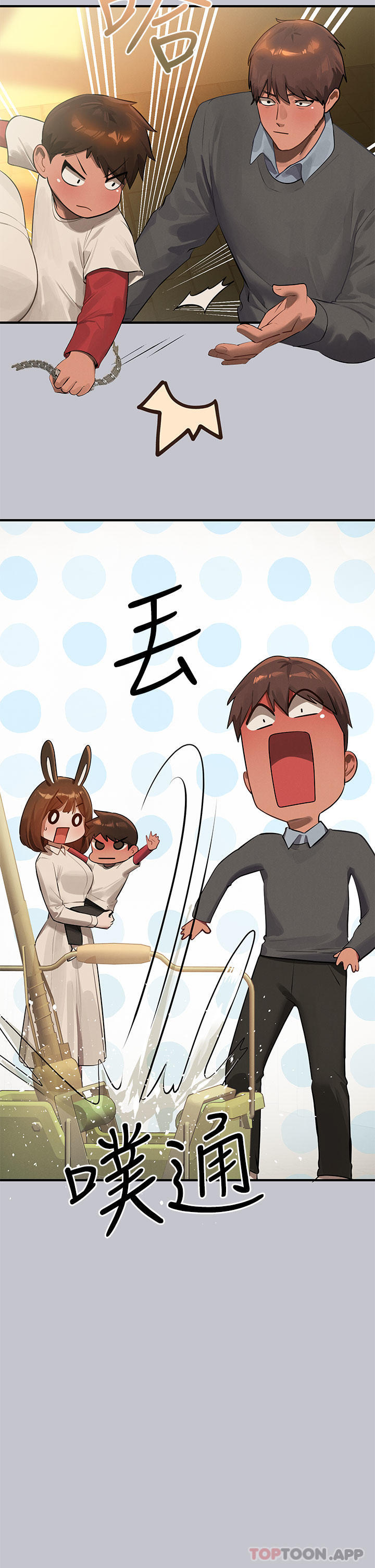 第100话-姐姐是我的偶像 - 第15.jpg页
