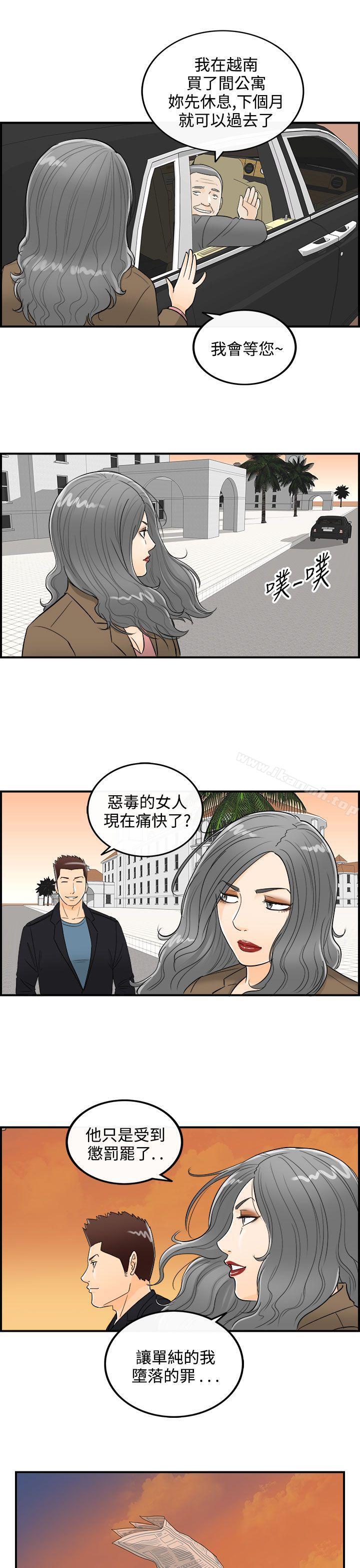 第22话-堕落老婆(终) - 第19.jpg页