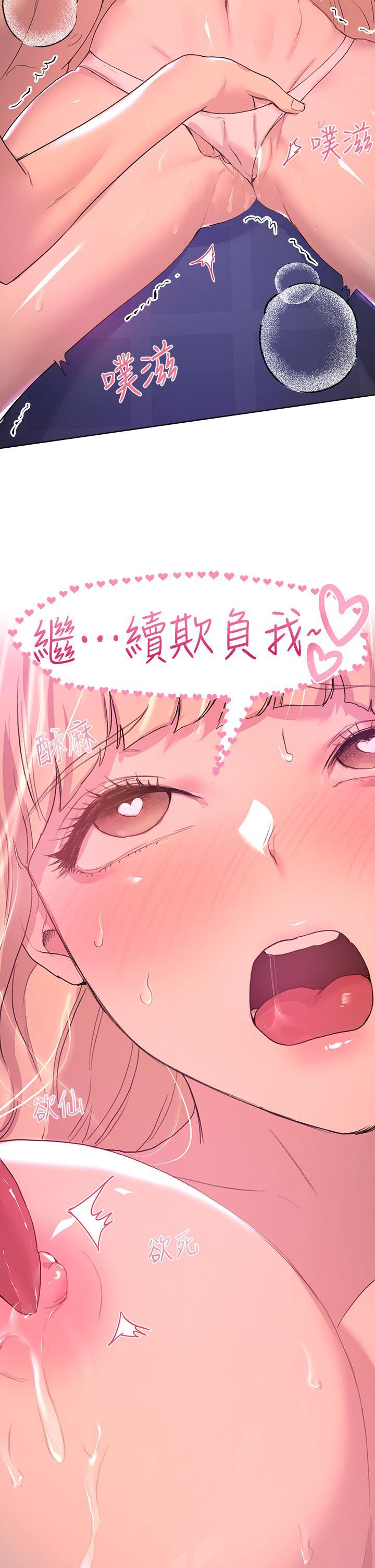 第21話-讓我絕頂升天的“金箍棒” - 第17.jpg页