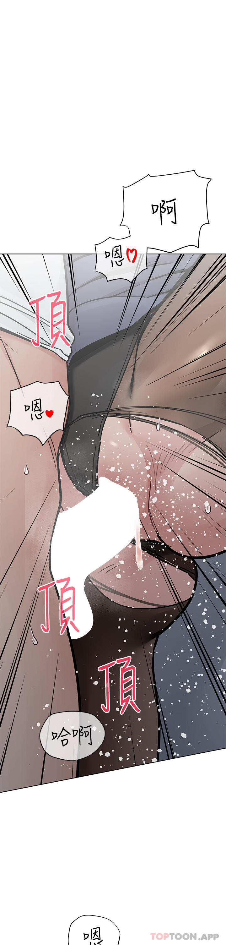 第85话-在学校楼梯间激战 - 第26.jpg页