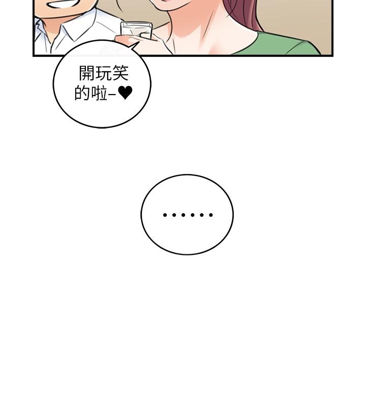 第91話-甜蜜的辦公室戀情 - 第30.jpg页