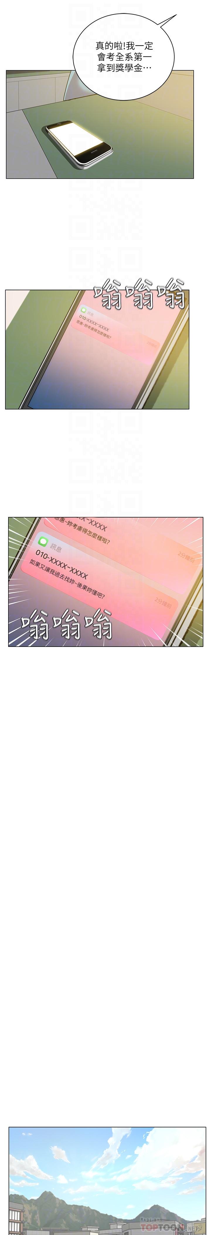 第12话-女人们急速转变的态度 - 第6.jpg页