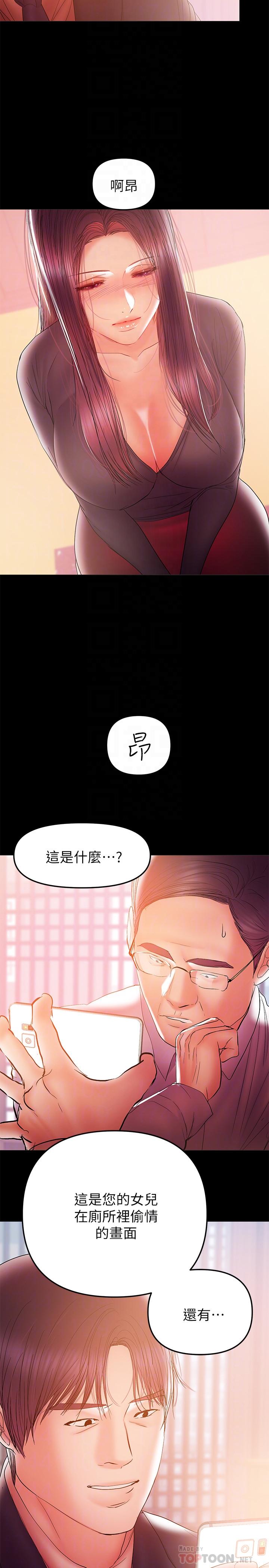 第33話-讓我爽的話我就考慮看看 - 第10.jpg页