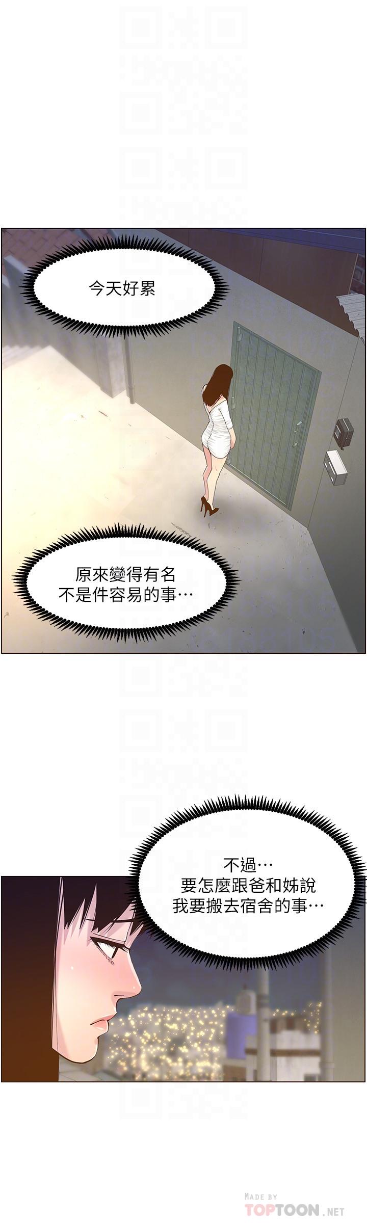 第85话-网红妍希 - 第16.jpg页