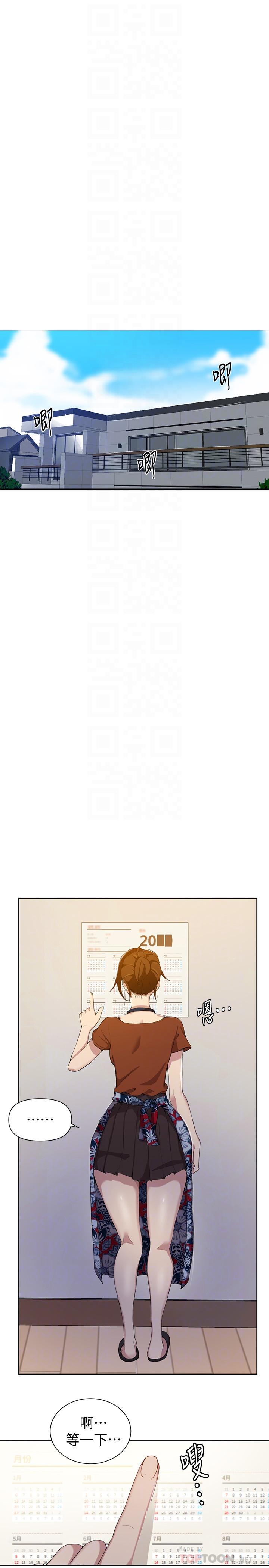 第37話-情色告白讓人受不了 - 第4.jpg页