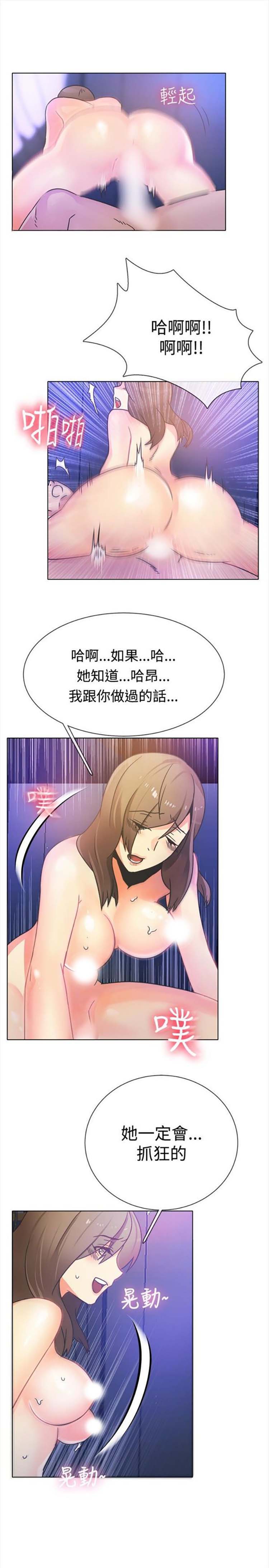 第 14 话 - 第10.jpg页