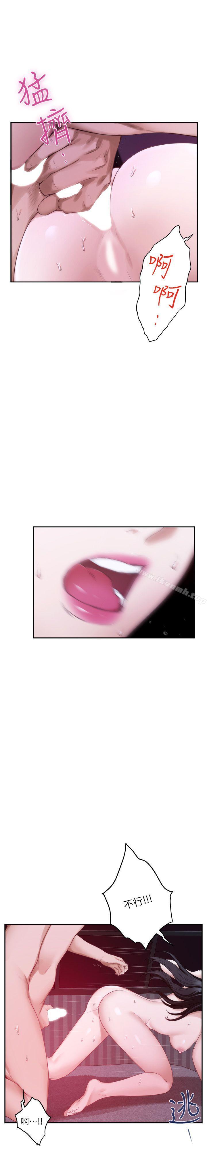 第51话-好变态，好舒服 - 第6.jpg页