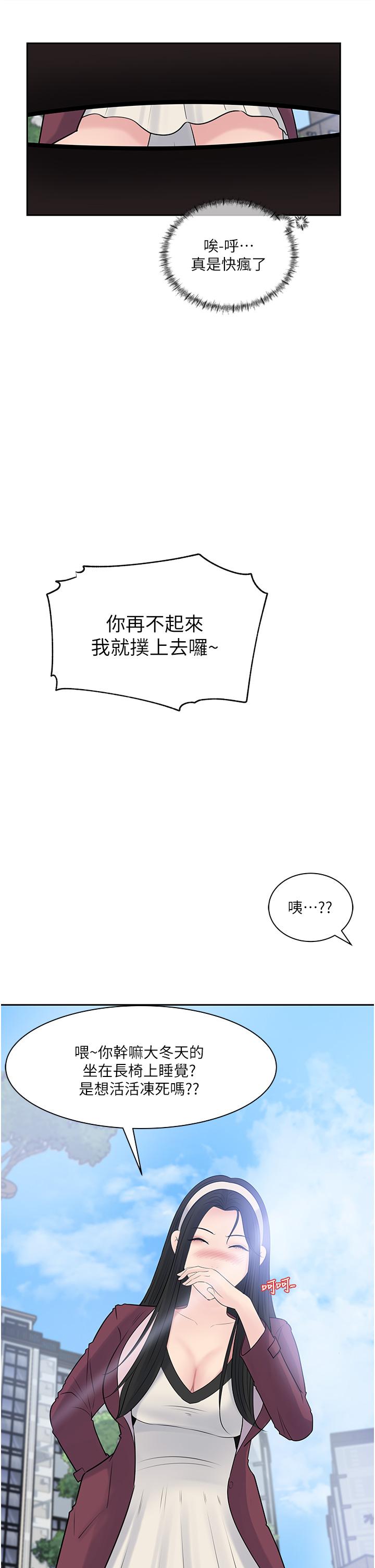 第39話-竟敢碰我的女人 - 第13.jpg页