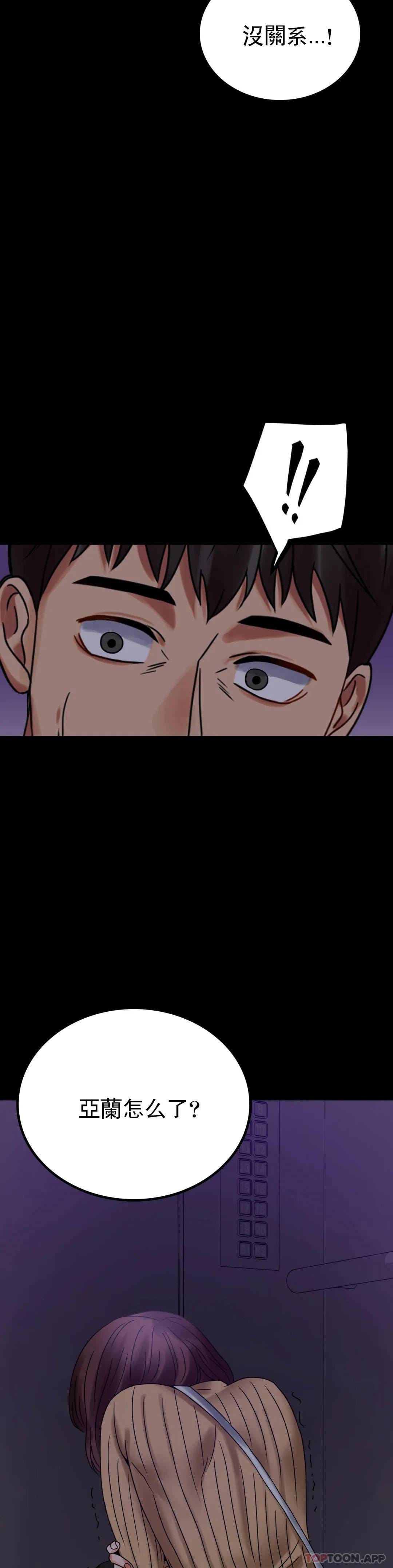 第21话-想要...更大的刺激 - 第2.jpg页