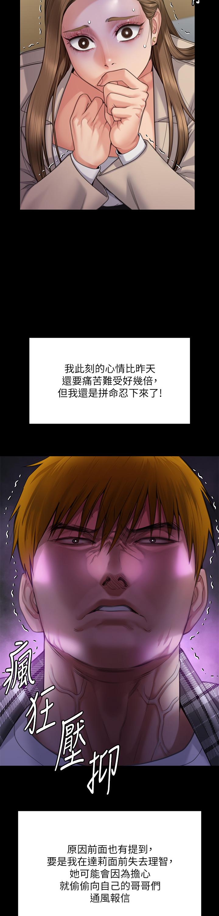 第282话-我可以杀光妳的家人吗？ - 第64.jpg页