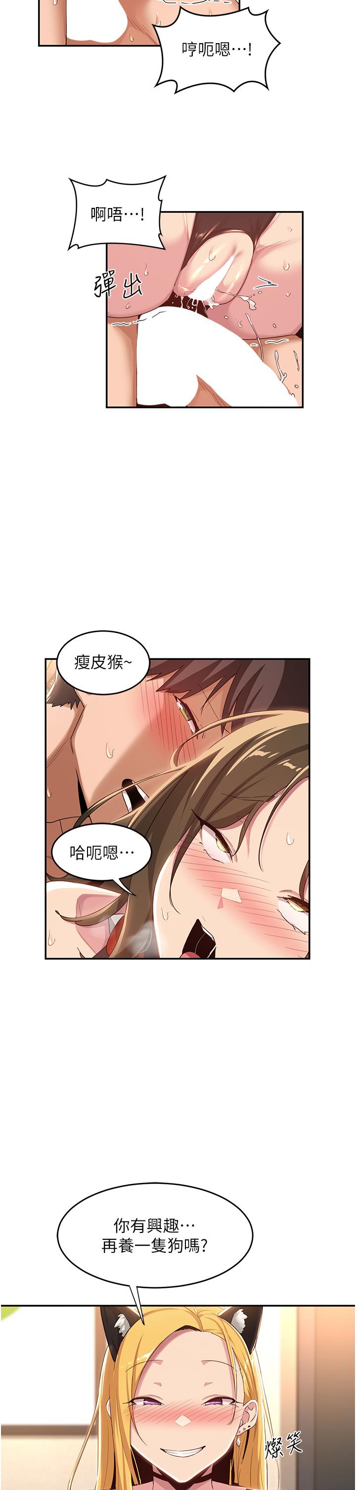 第67话-母狗们的占地撒尿秀 - 第13.jpg页