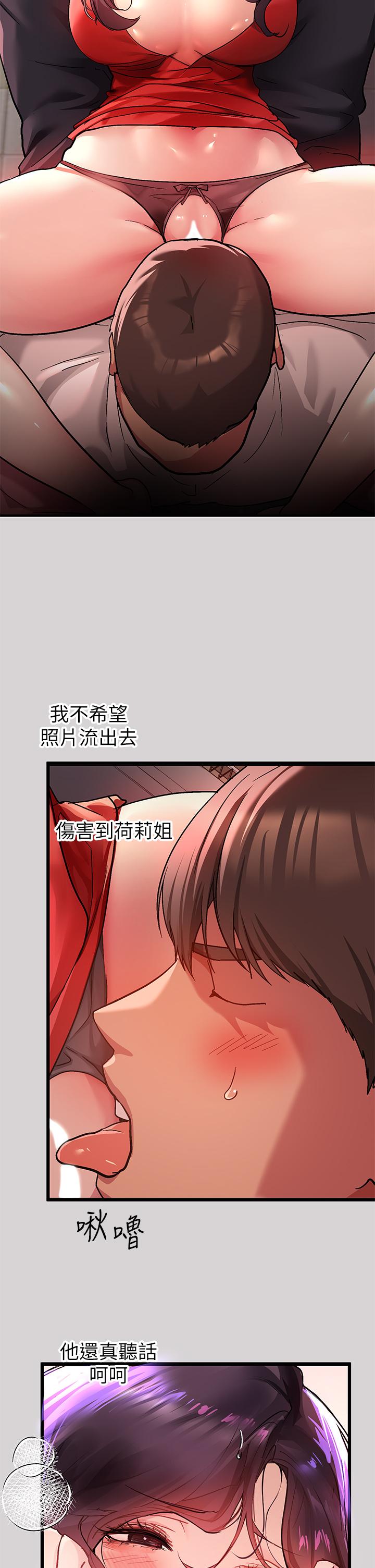 第33話-被攻陷的宥拉姐 - 第7.jpg页
