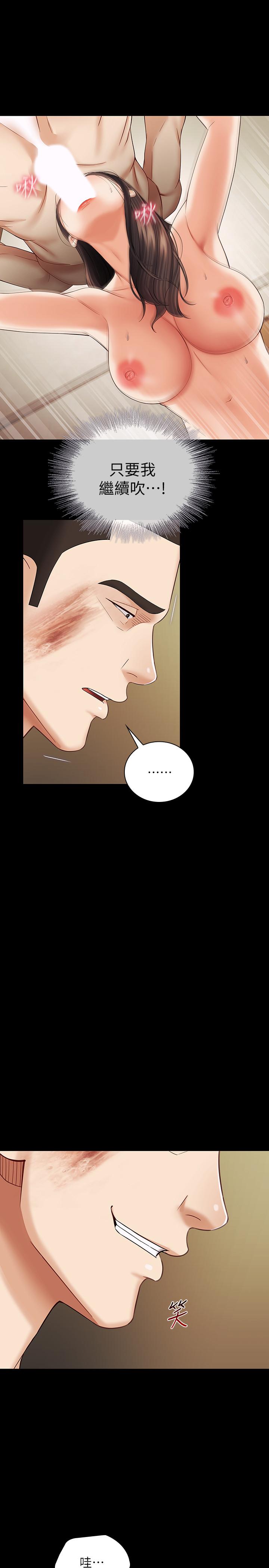 第36话-攸关命运的胜负结果 - 第20.jpg页