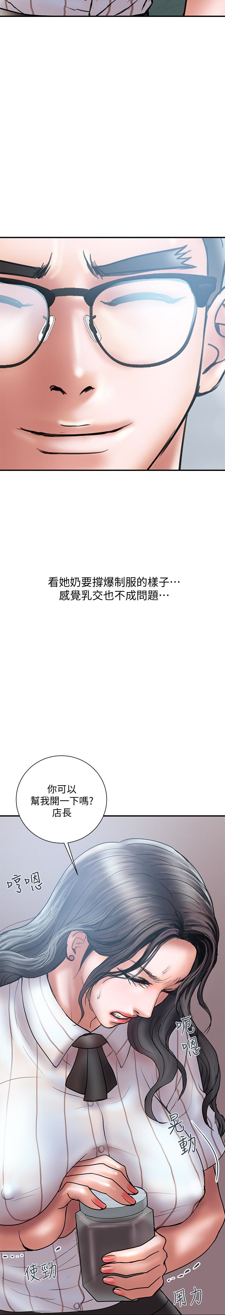 第13话-口嫌体正直 - 第9.jpg页