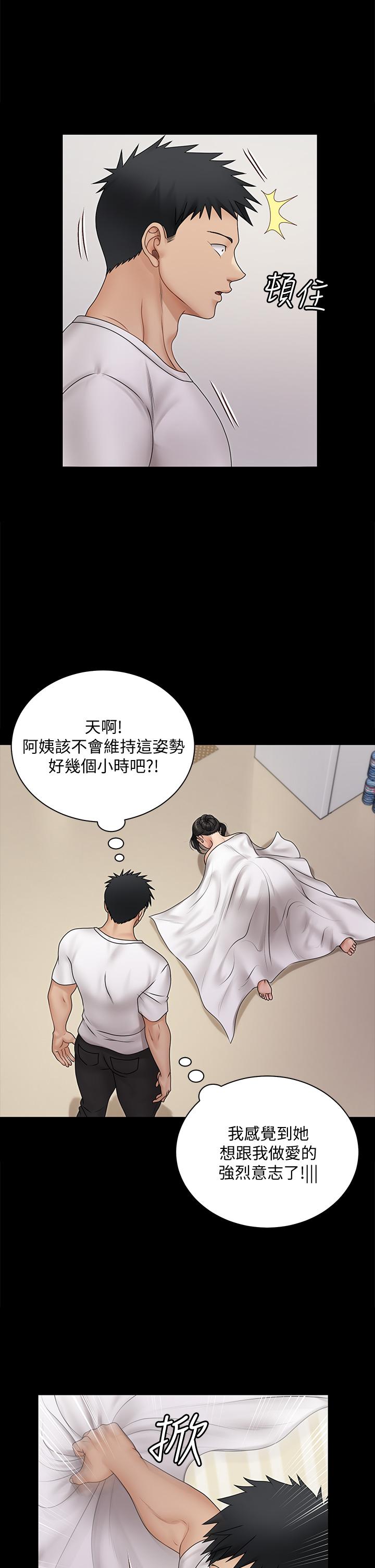 第165話-上下都可以插 - 第30.jpg页