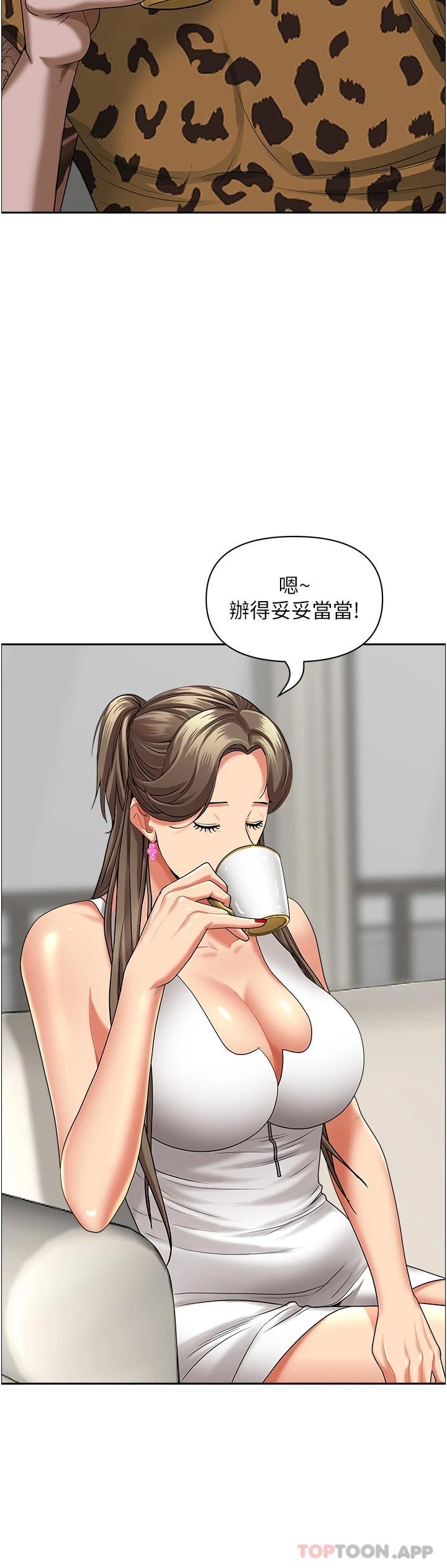第64話-先辦事再說吧 - 第29.jpg页