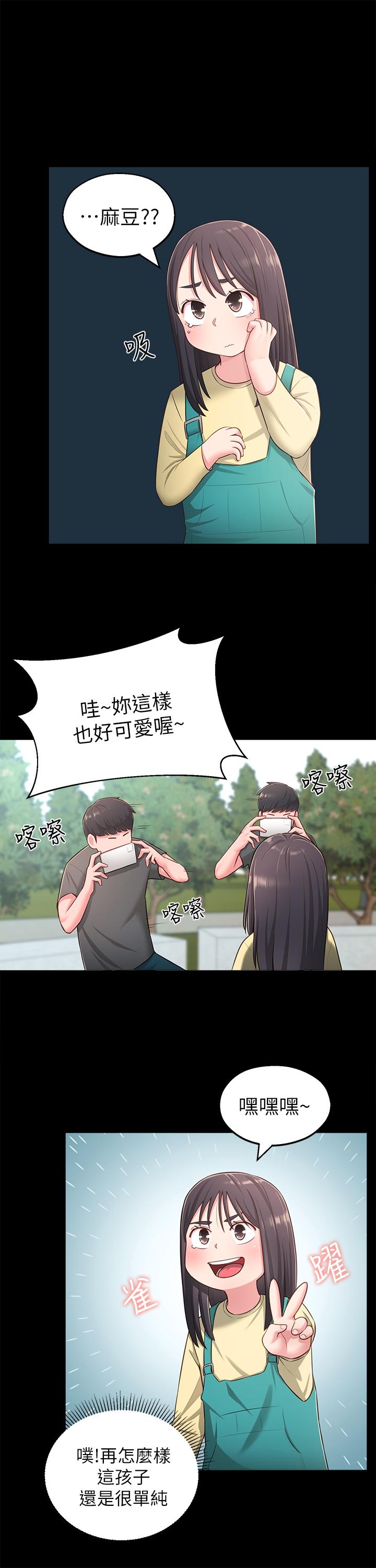 第18话-越来越火热的摄影棚 - 第13.jpg页