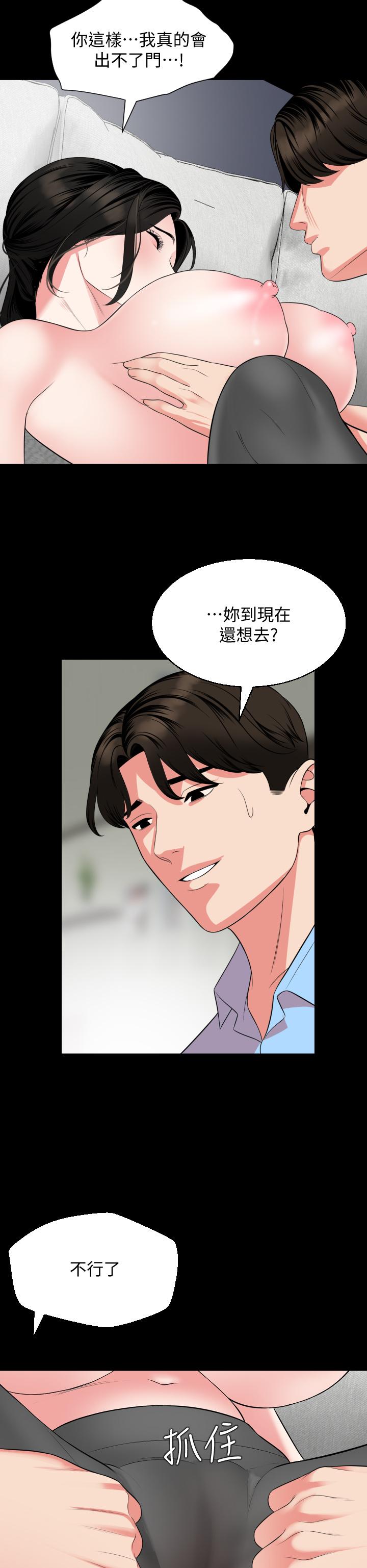 第56话-散发出骚味的岳母 - 第26.jpg页