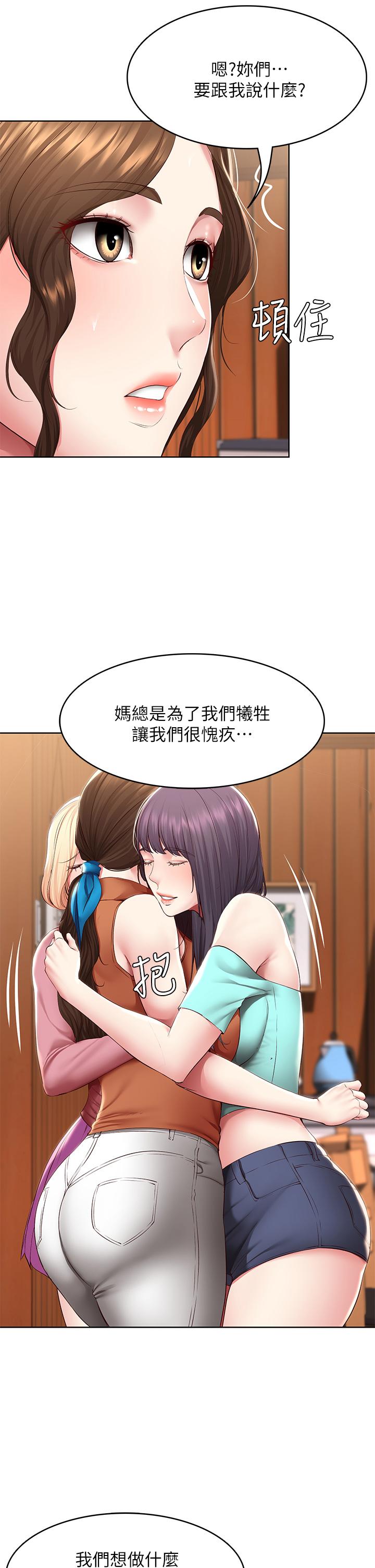 第125話-你是不是在跟我媽交往？ - 第23.jpg页