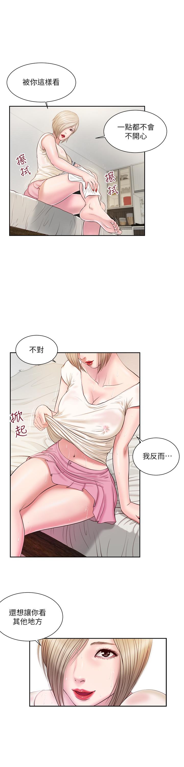 第2话-来帮妈妈搓背好吗 - 第7.jpg页