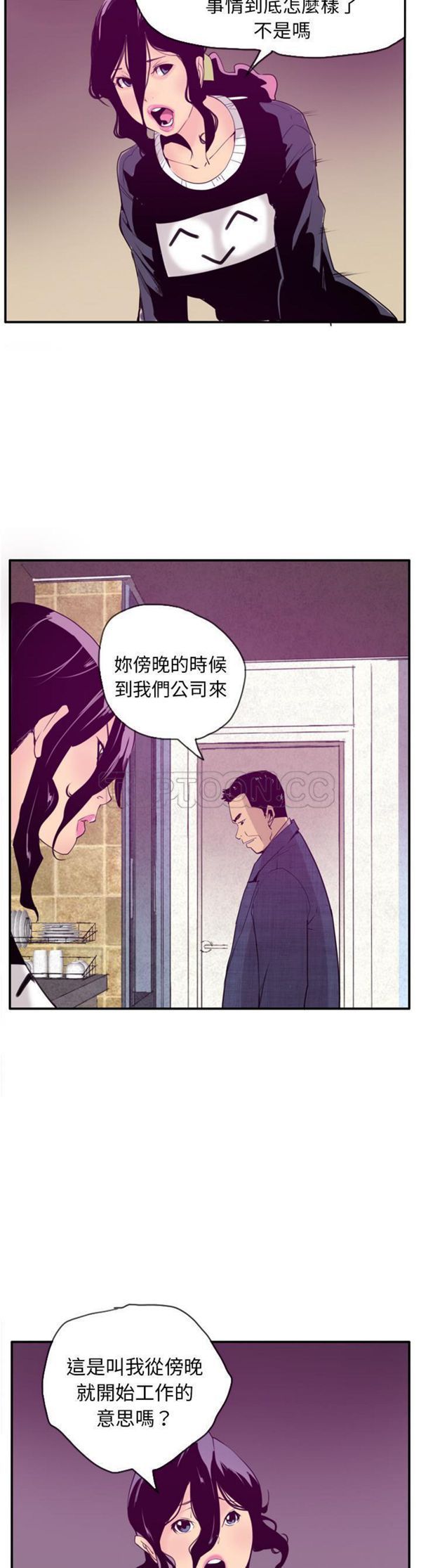 第 30 话 - 第13.jpg页