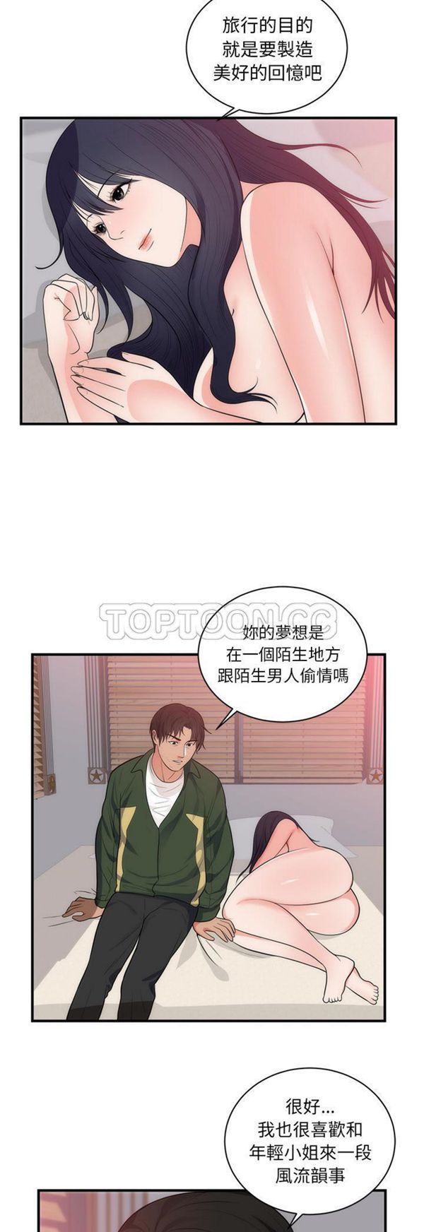 第 38 话 - 第21.jpg页