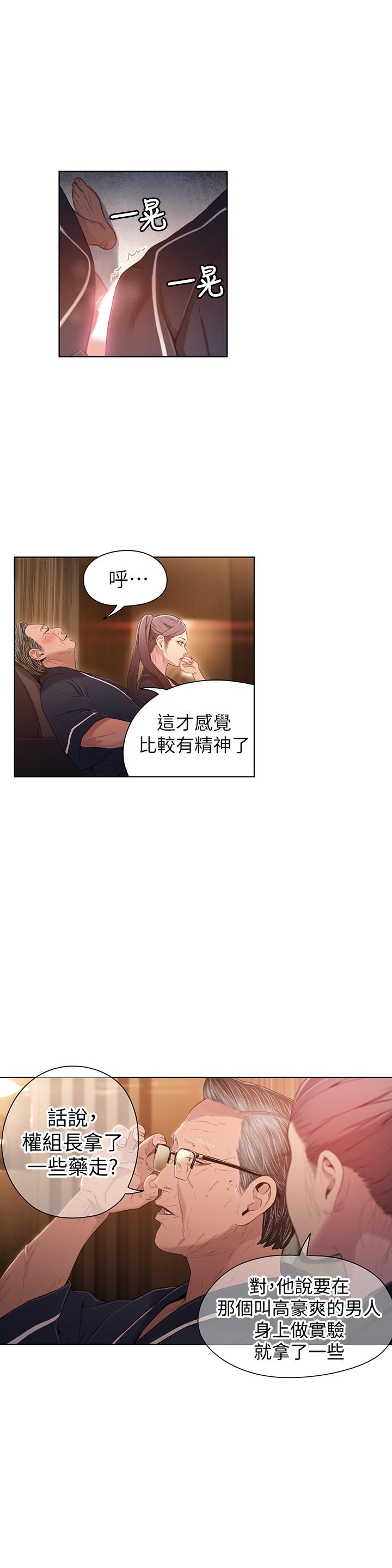 第33話-籠罩在豪爽上方的陰影 - 第11.jpg页